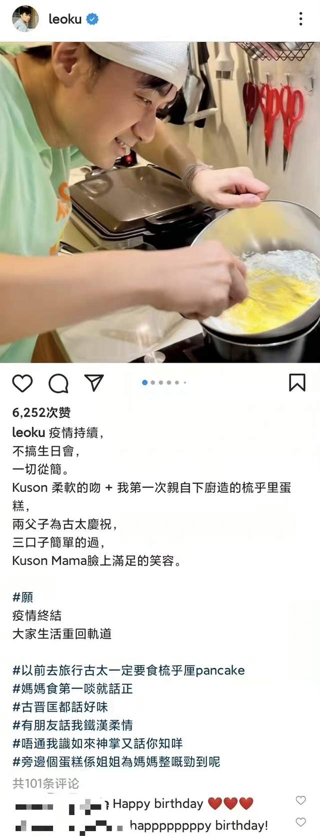 古巨基曬全家福為妻子慶生，親自下廚做蛋糕，一家三口同框超溫馨 娛樂 第1張