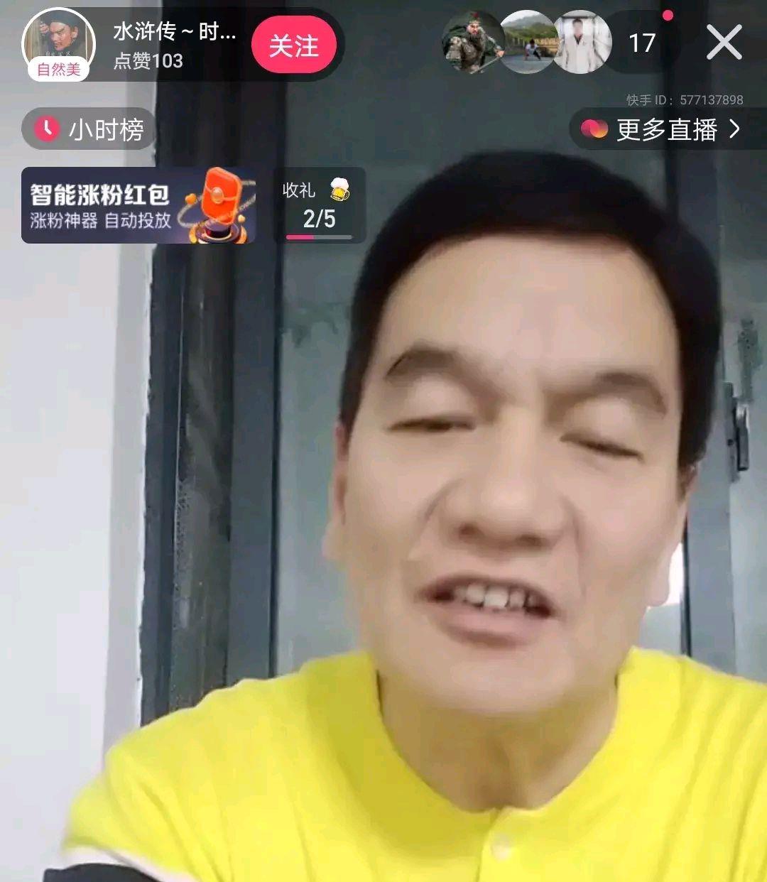 演员孟耿成直播在线四十多人,喊话榜一有奖品也没用,被指很心酸_明星