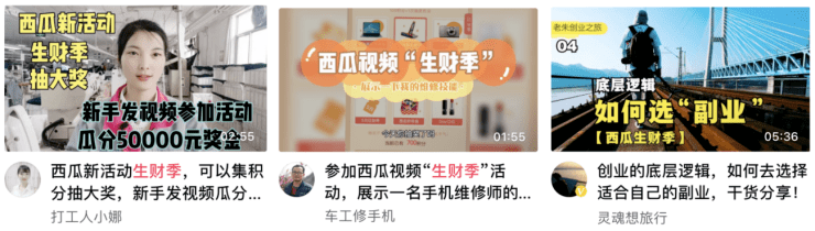 “生财季”，蓝领打工人生财创富不为人知的密钥