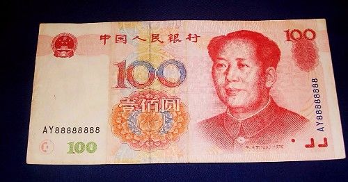 2005年100元人民币图片图片