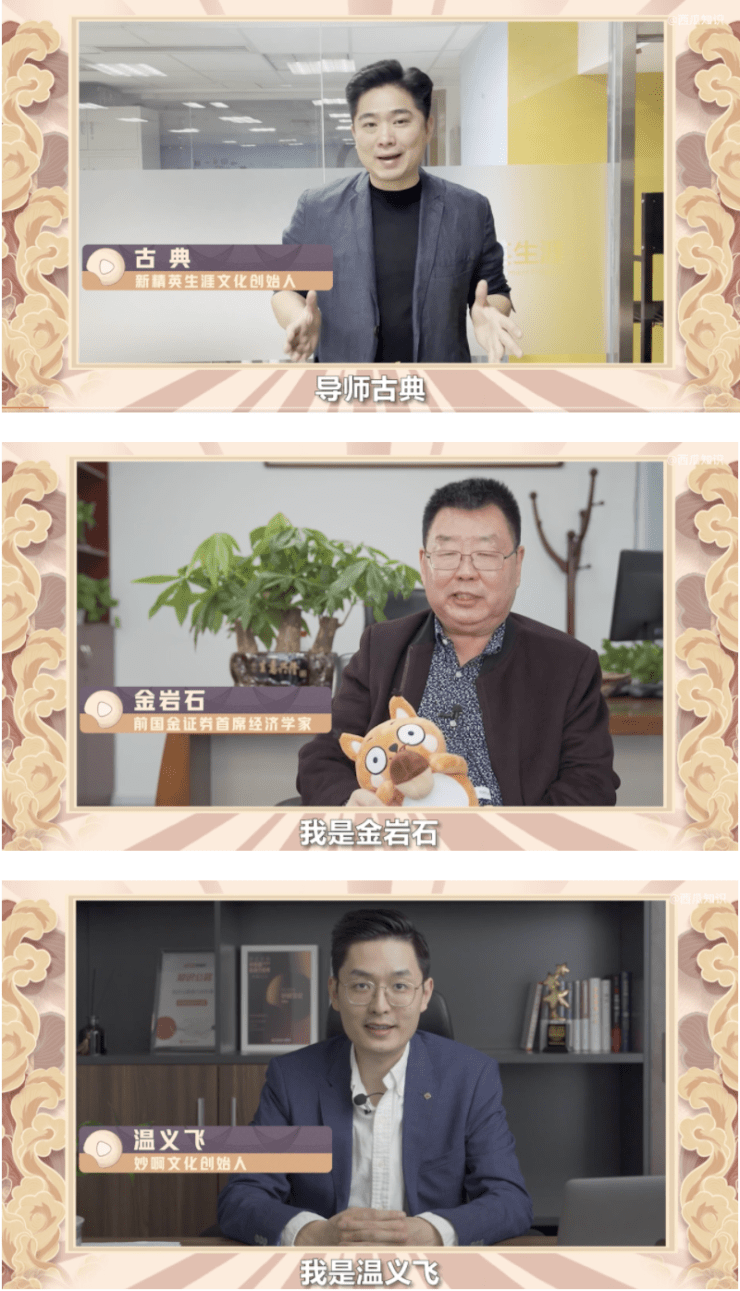 有“才”=有财！？揭秘聚光灯下“新偶像” 的致「富」生活