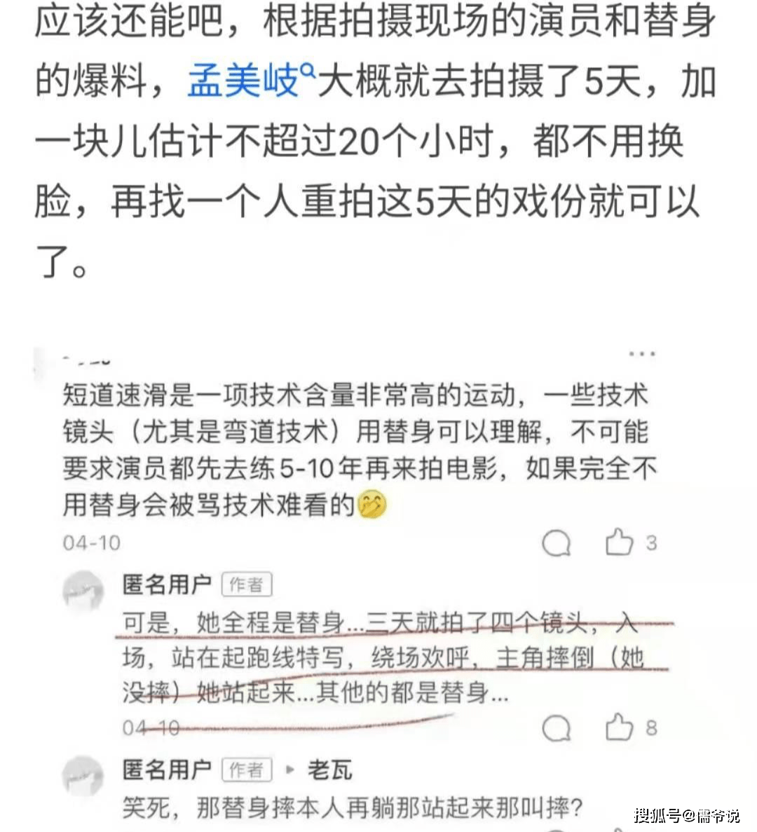 孟美岐醜聞發酵？《我心飛揚》疑撤出春節檔，各平臺已找不到資訊 娛樂 第12張