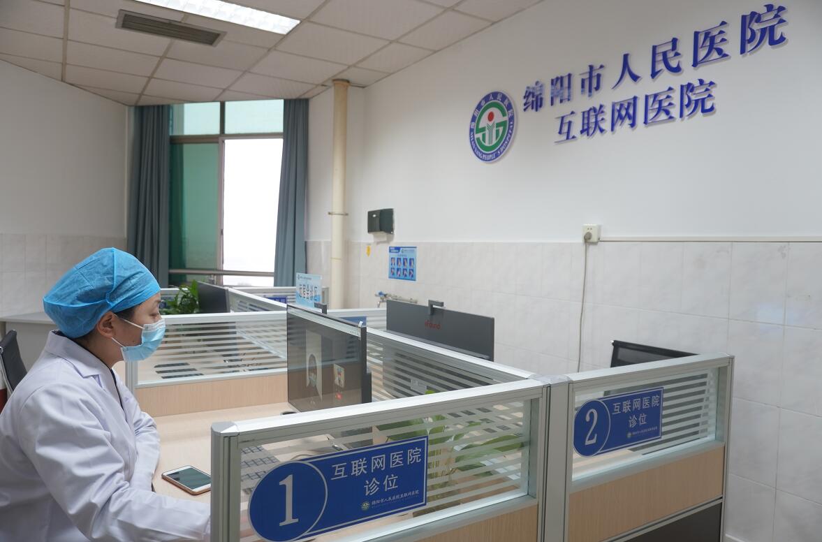 绵阳市人民医院互联网医院可提供线上复诊看病,开药,开检查单,预约