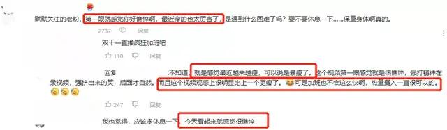 網紅小貝狀態不佳，手指出現傷疤再惹催吐質疑，本人下場回懟評論 娛樂 第15張