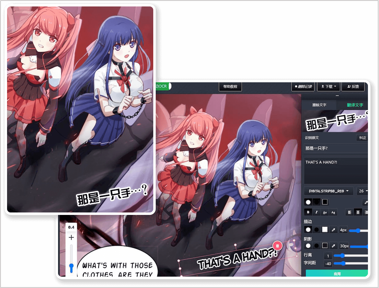 日均翻译数万张图片的“秒翻”，从国漫出海走到跨境电商