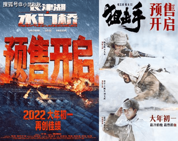 张末|张艺谋新作《狙击手》首映众星云集，张译零片酬出演，岳云鹏求约戏