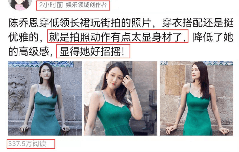 陈乔恩穿低领长裙玩街拍，被指“像网红”，引起网友热议