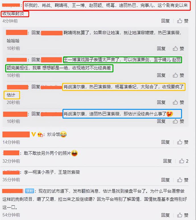 角色|《还珠》再翻拍？网友：肖战演尔康热巴演紫薇，估计没经典啥事了