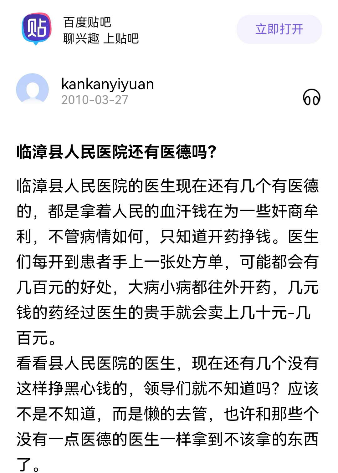 住院怎么查自己的检查报告 2fd201f457684e308590ed6f2f6ed71a.jpeg