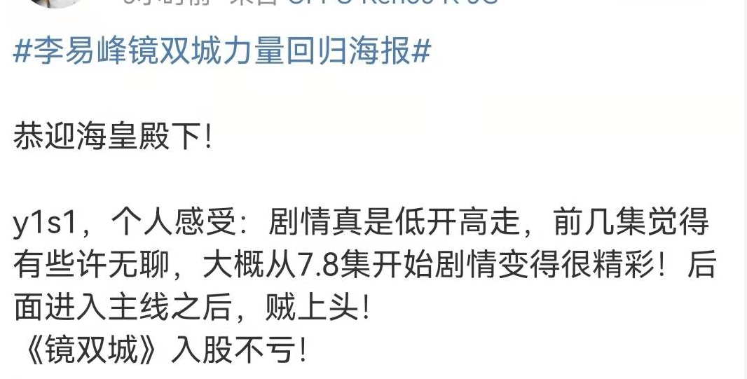 因为|《镜双城》真人剧低开高走？可真不是这样，有些人搞错了一件事