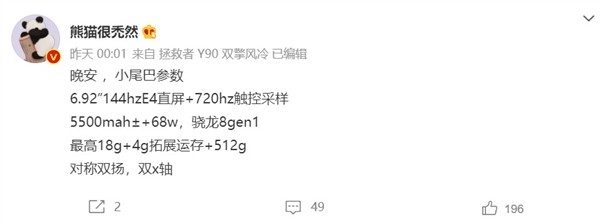 22GB+骁龙8旗舰，网友：这手机比我电脑内存还大