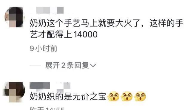 毛衣 奶奶为孙子织出14000元大牌同款毛衣！网友：无价之宝！