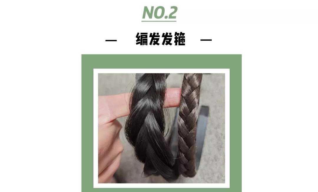 假发超越妹妹和各种女明星、博主们带火的换头效果发饰，都在这里