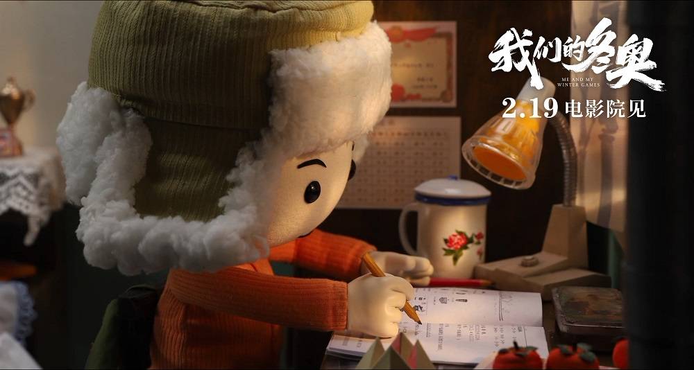 久别的木偶动画电影，《我们的冬奥》新篇章回顾老北京冰雪特色民俗