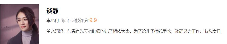 谈静|《今生有你》演技评分：王阳10分，李小冉意外，钟汉良评分意难平