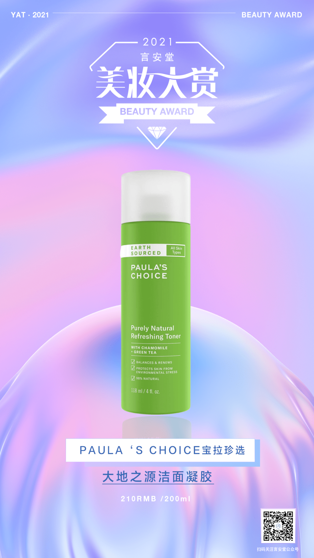 植提物清洁榜单| 欧美老牌网红洁面输给50块国货新秀？究竟谁是终极卷王