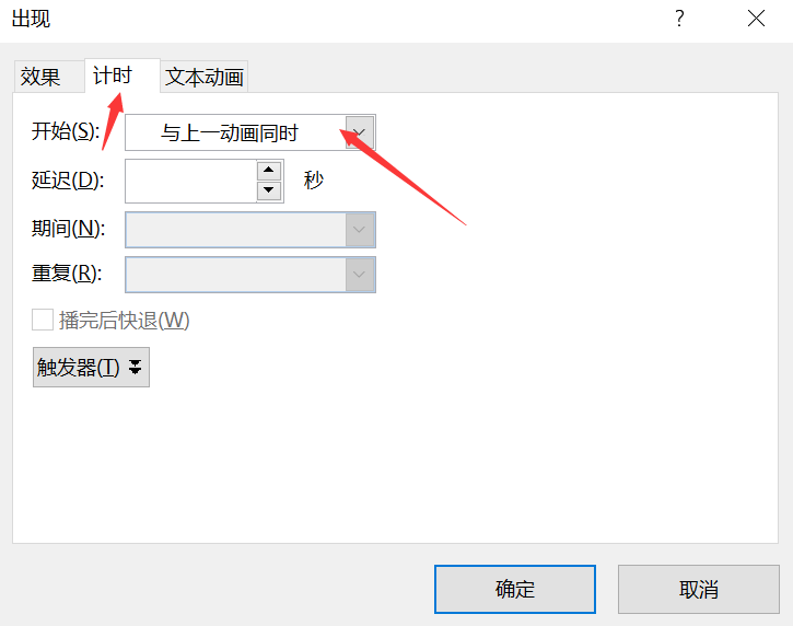 ppt如何製作打字機的效果氫元素