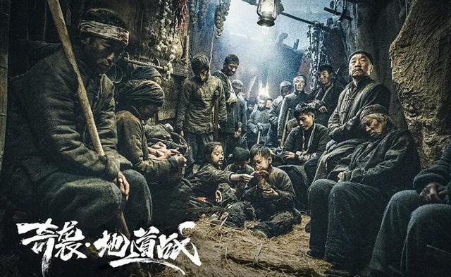 叶成|《奇袭地道战》螺蛳壳里做道场，奇观之下是战争片的底层逻辑