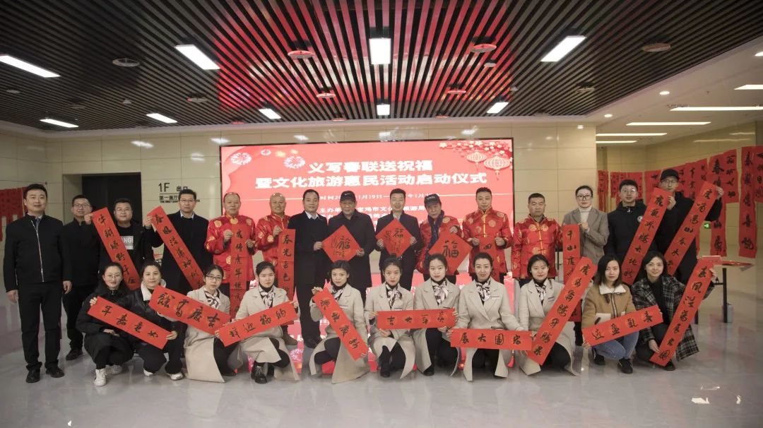 春联|宝鸡市文化和旅游局文旅惠民大礼包——义写春联送祝福活动成功举办！