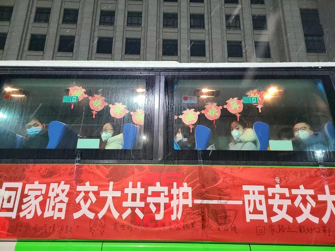 卢建军|“报平安！我们到家了！”——西安交通大学学子平安返家