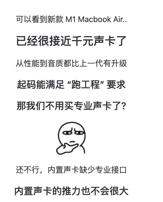 普通笔记本的音质就不错了，“专业HIFI播放器”是不是噱头？