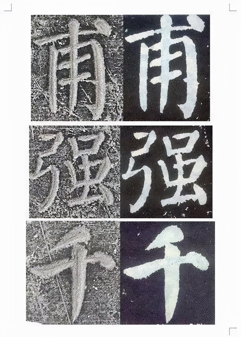 这样看颜体真解气