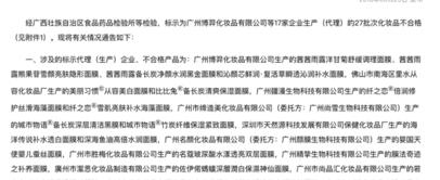 菌落大牌护肤品被曝含致癌雌激素？网友：贫穷又一次救了我