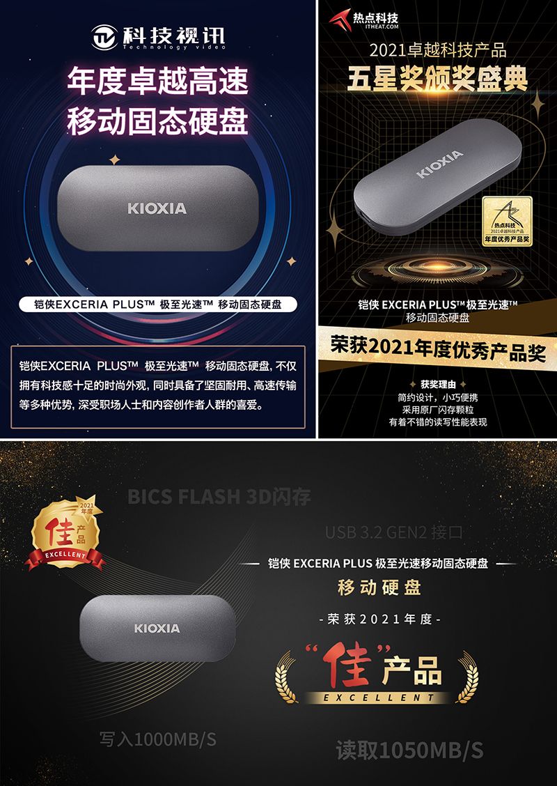 好产品用口碑说话！铠侠荣获多个奖项：跟着选没错