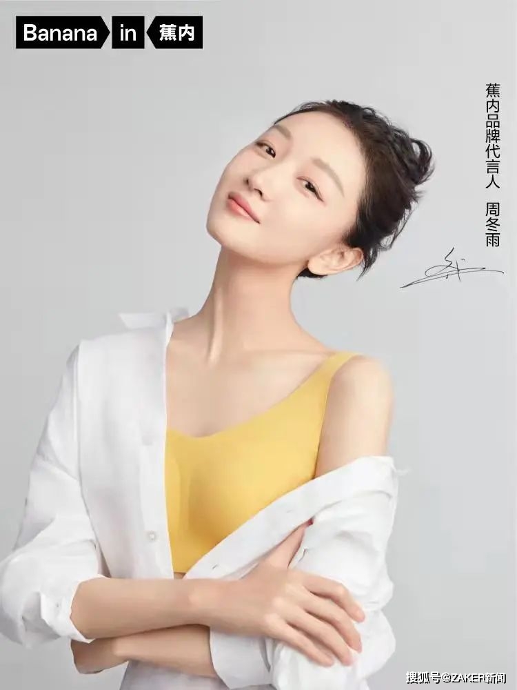 品牌 为什么女性内衣广告里的模特不再“性感”了？