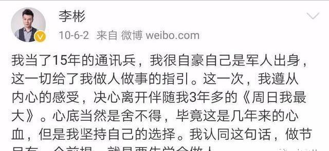 同学|李彬,走到今天怪谁呢?成于“自己”败于“自己”