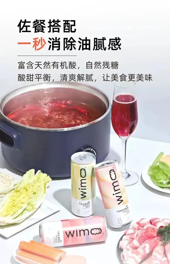 Brand|汤臣杰逊CEO刘威：WiMo葡刻 | 这届年轻人的酒桌，轮到葡萄酒登场了
