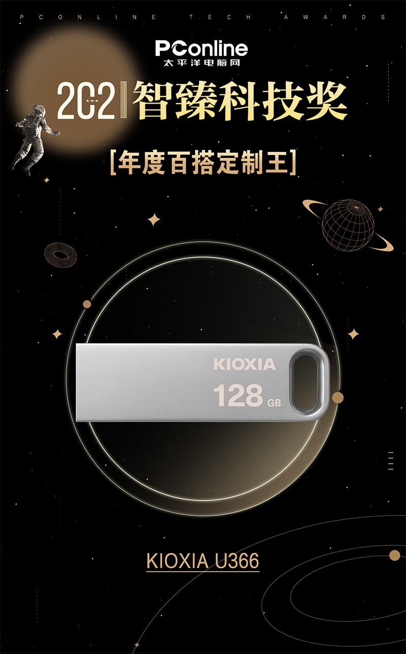 好产品用口碑说话！铠侠荣获多个奖项：跟着选没错