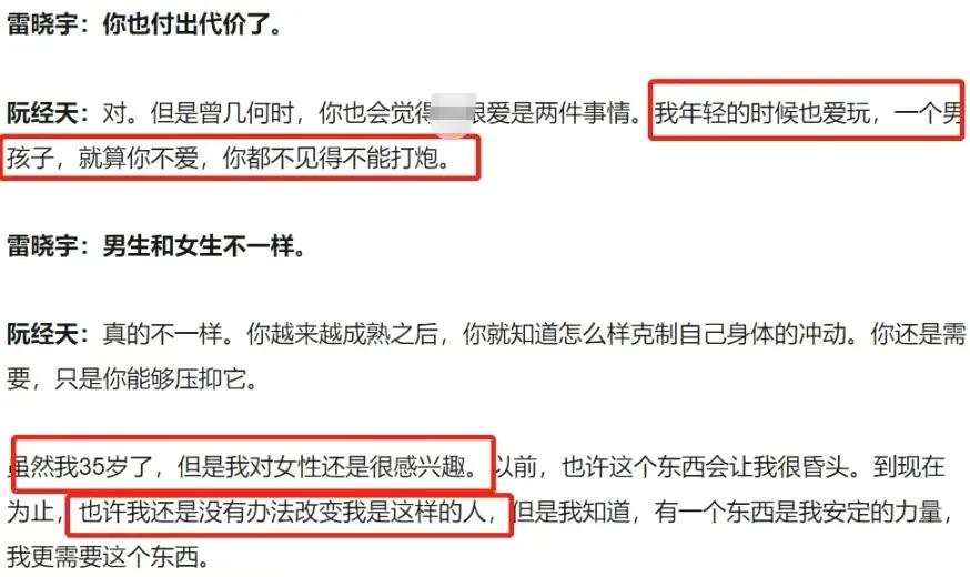 種馬影帝阮經天：交往未成年劉品言，和許瑋甯戀愛8年多次劈腿 娛樂 第21張