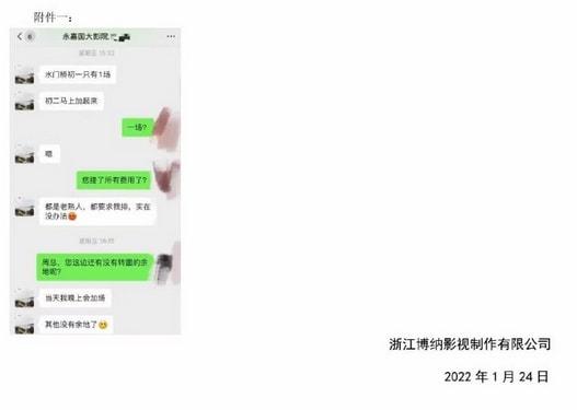 段奕宏|《水门桥》年初一只播一场？首日排片仅17.1%，片方已与影院闹翻