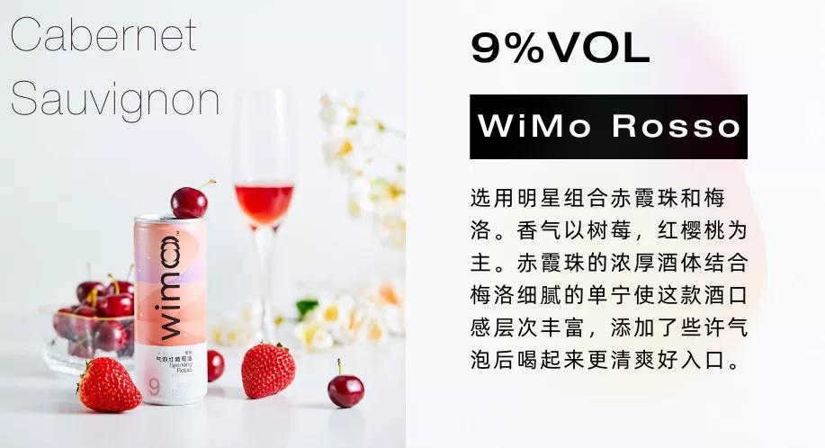 Brand|汤臣杰逊CEO刘威:WiMo葡刻 | 这届年轻人的酒桌,轮到葡萄酒登场了