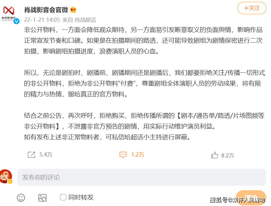 肖戰方呼籲：拒絕購買和傳播非公開物料！隨後發聲明訓斥侵權活動 娛樂 第1張