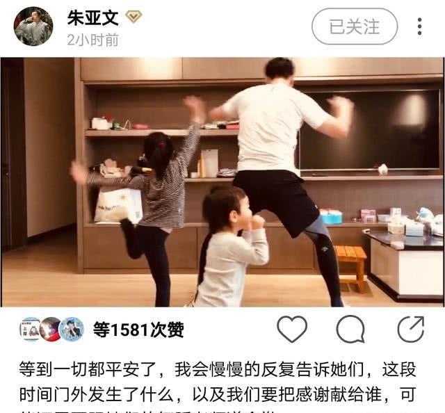 角色|朱亚文在家带女儿获老婆沈佳妮认可？朱亚文幕后故事和生活细节？