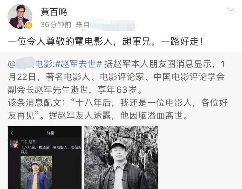 本人|知名电影人突发脑溢血去世，最后露面笑容满面，本人在朋友圈告别