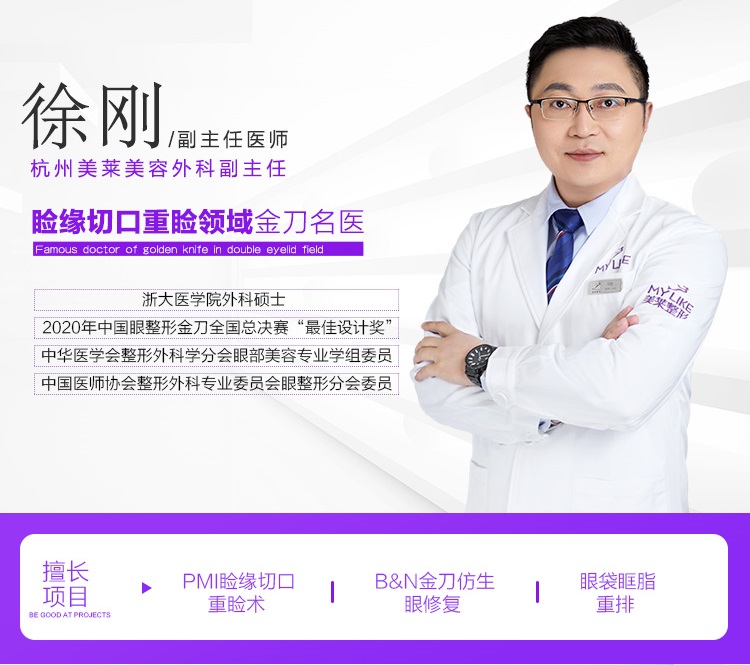 眼整形徐刚主任科普眼袋只有老年人才有吗