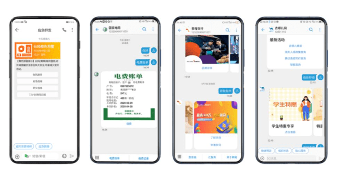 正式商用的5g消息真能成为微信杀手吗