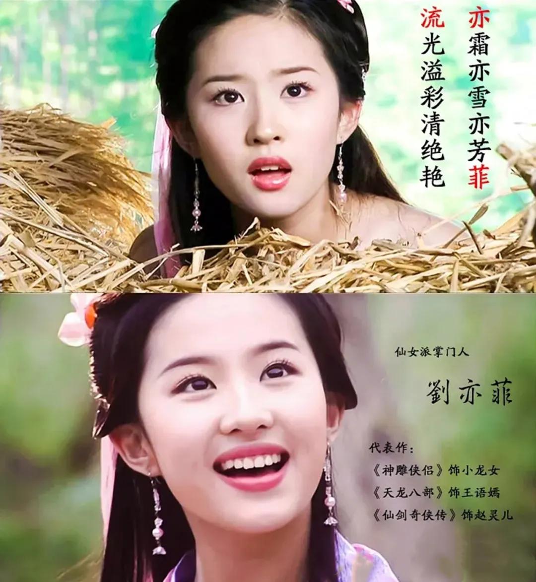 角色|出演金庸剧女主角次数，TVB人数最多，陈玉莲佘诗曼并列第一