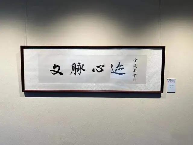 江苏省|江苏省中国画学会源当代美术馆展览交流基地揭牌仪式在南京举行