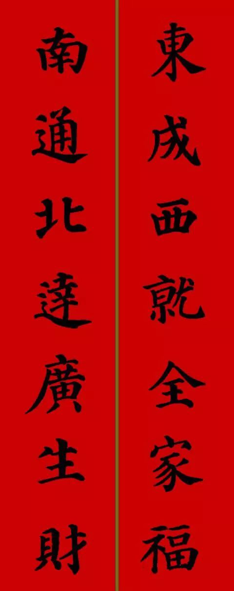 2022农历壬寅年虎年多宝塔张猛龙碑集字春联附横批收藏备用
