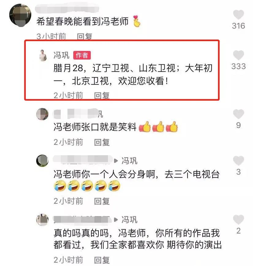 冯巩|?十余档春晚酣战，惊艳不应仅仅出自河南