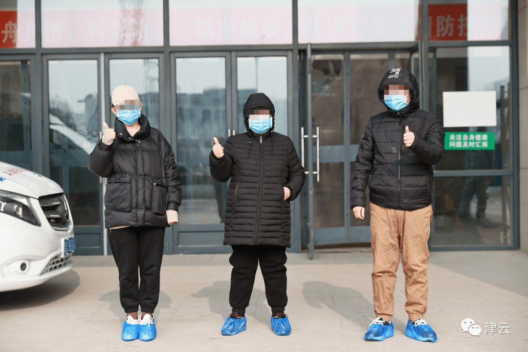 病毒|真棒！天津今天又有42人出院，其中还有两岁的宝宝