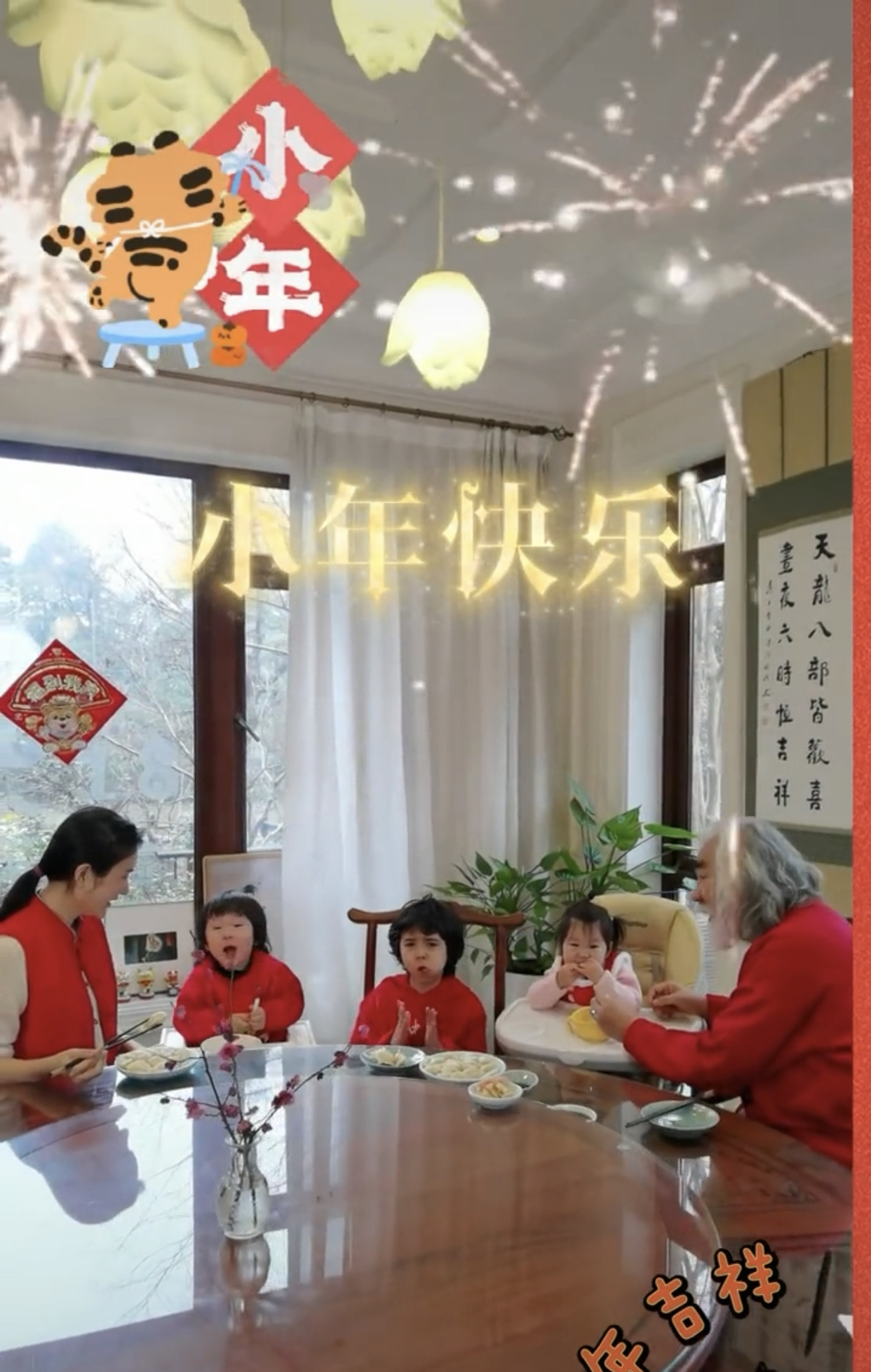 張紀中曬全家人吃餃子視訊慶祝小年，一家五口同框像三代人 娛樂 第6張