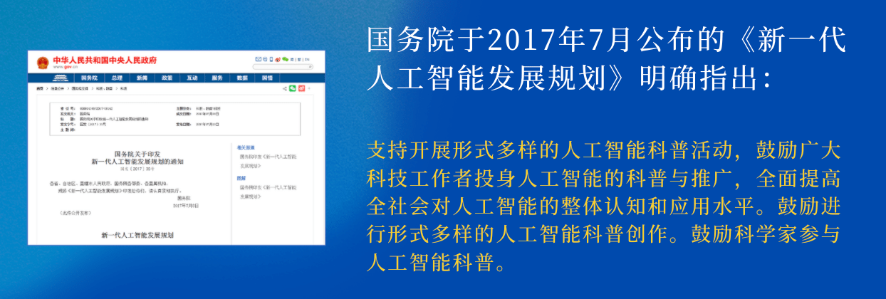 《走進人工智慧》吳飛教授通識科普有聲圖書上線 科技 第1張