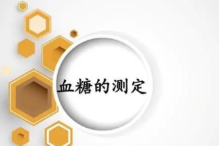 葡萄糖|如何科学管理血糖？医生提醒：坚持做好这6件事，血糖不升稳如山