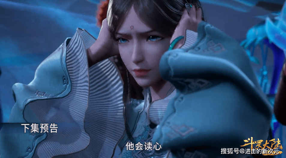 危机|海女斗罗容颜曝光，天真浪漫却暗藏危机，跟朱竹清宁荣荣还要装嫩