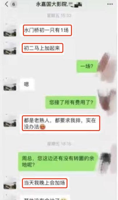 电影|嘴上喊着主旋律，却干着资本的霸道行为？